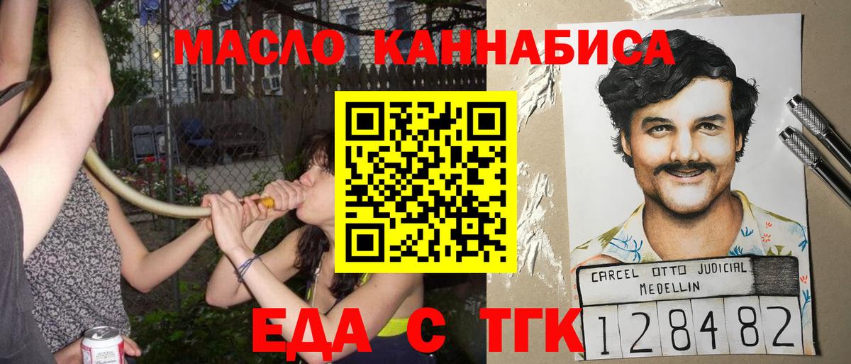 Печенье с ТГК марихуана  Вход с VPN  Киселёвск 