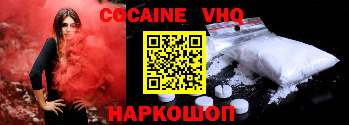 КОКАИН Боливия Киселёвск