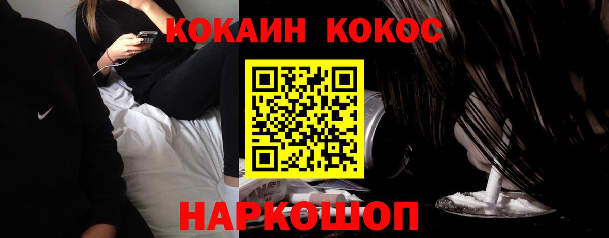 Кокаин 98%  Кокаин 99%  Киселёвск  Вход с VPN 