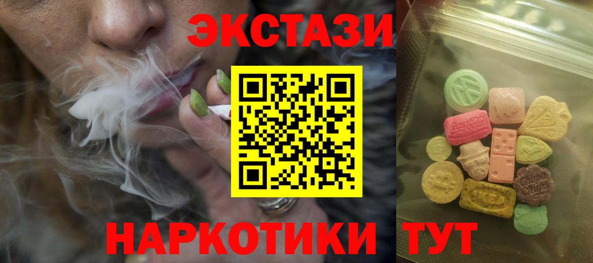 Ecstasy  ЭКСТАЗИ Дубай  Вход с VPN  Киселёвск  ЭКСТАЗИ Cube 