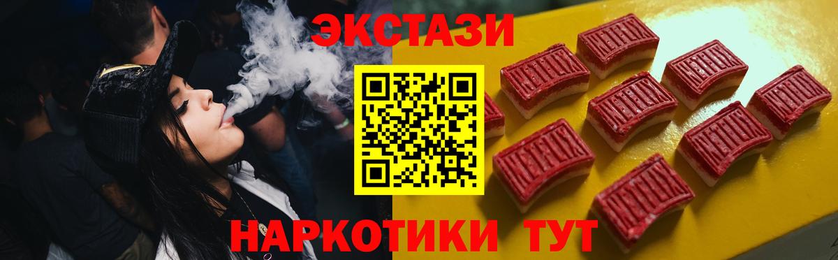 Экстази ешки Киселёвск