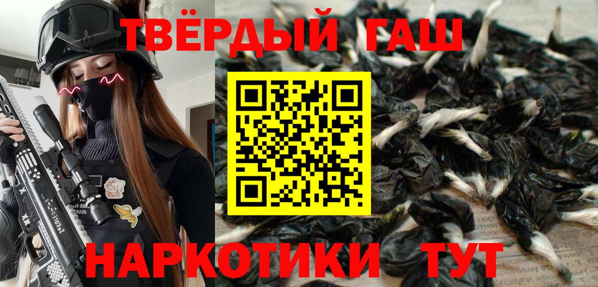 Киселёвск  Гашиш VHQ  ГАШ hashish  цена   Вход с VPN 