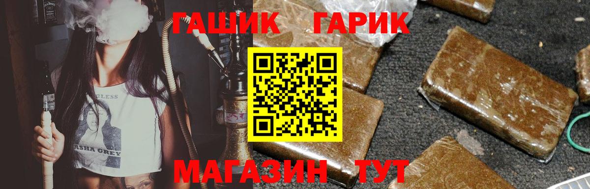 ГАШ VHQ Киселёвск