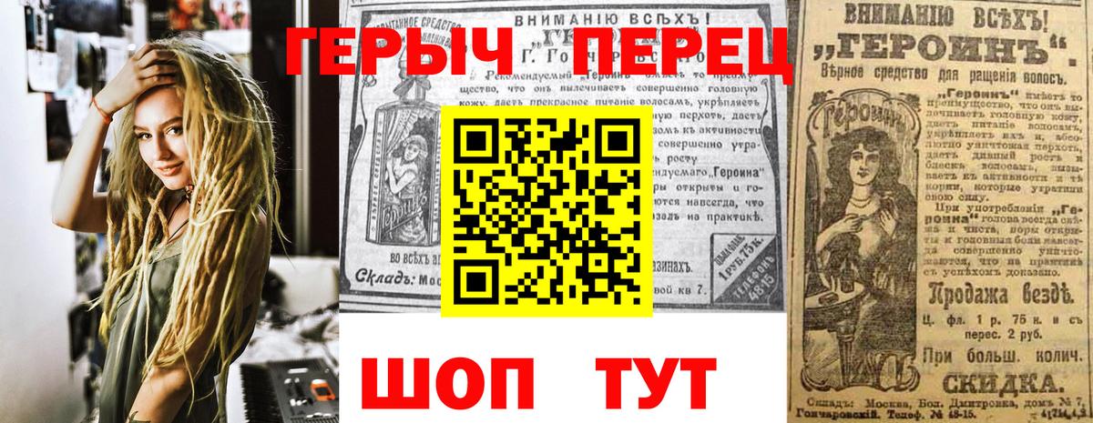 Киселёвск  ГЕРОИН VHQ  ГЕРОИН  Вход с VPN 