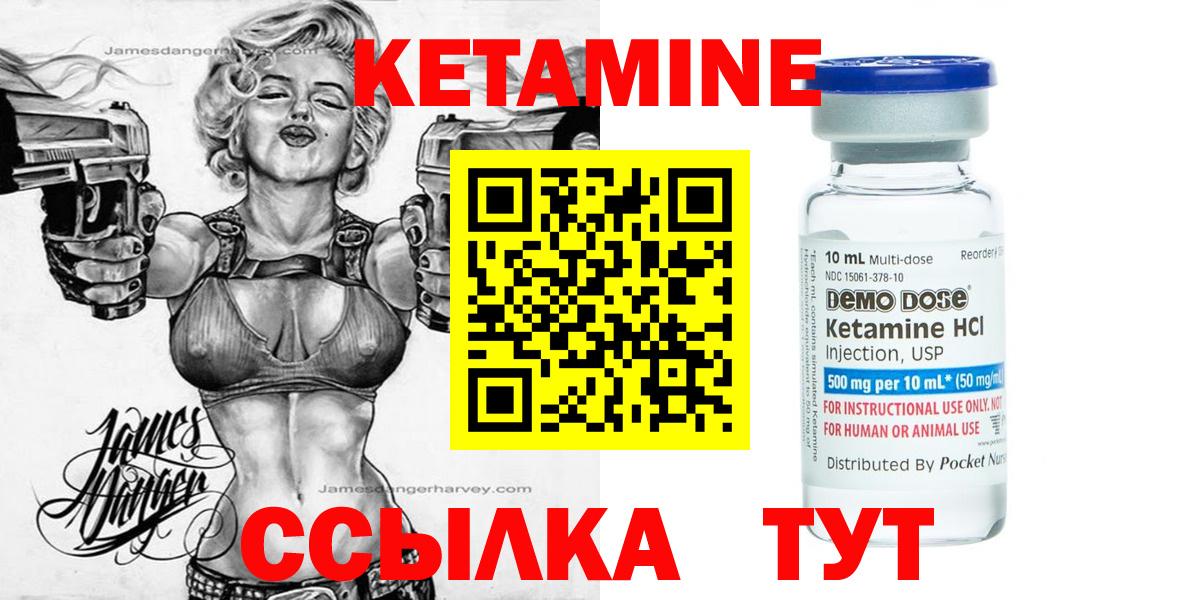 Киселёвск  КЕТАМИН VHQ  Вход с VPN 