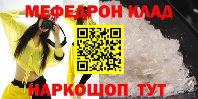 мефедрон мука Кумертау