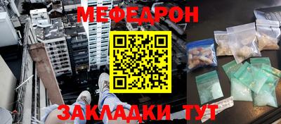 мефедрон мука Кумертау