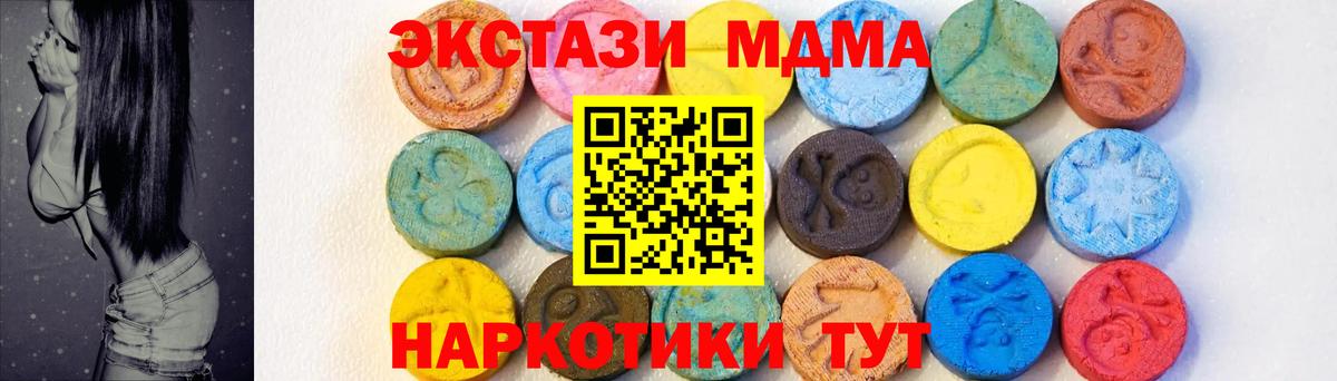 Киселёвск  MDMA  Вход с VPN  MDMA crystal  МДМА кристаллы 