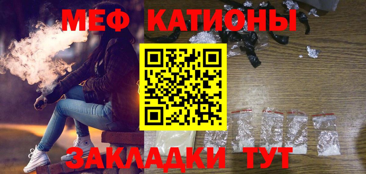 Меф  Вход с VPN  Мефедрон  Киселёвск  МЯУ-МЯУ 4 MMC  МЕФ мука 
