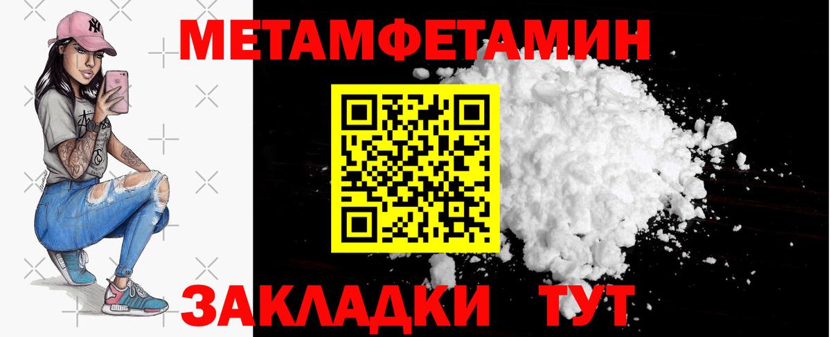 Первитин Methamphetamine  Вход с VPN  Метамфетамин  Киселёвск 