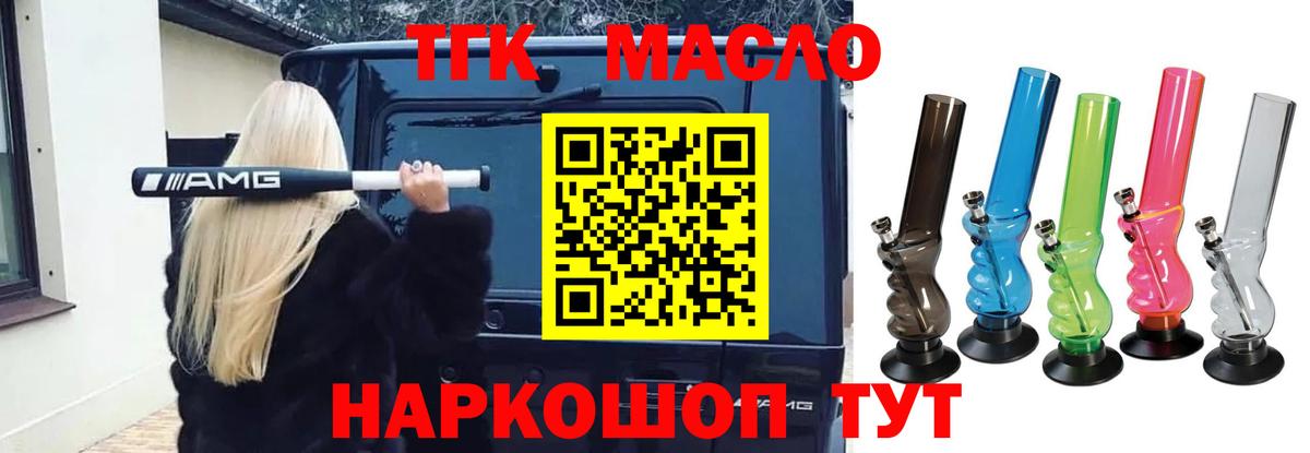 Дистиллят ТГК жижа Киселёвск