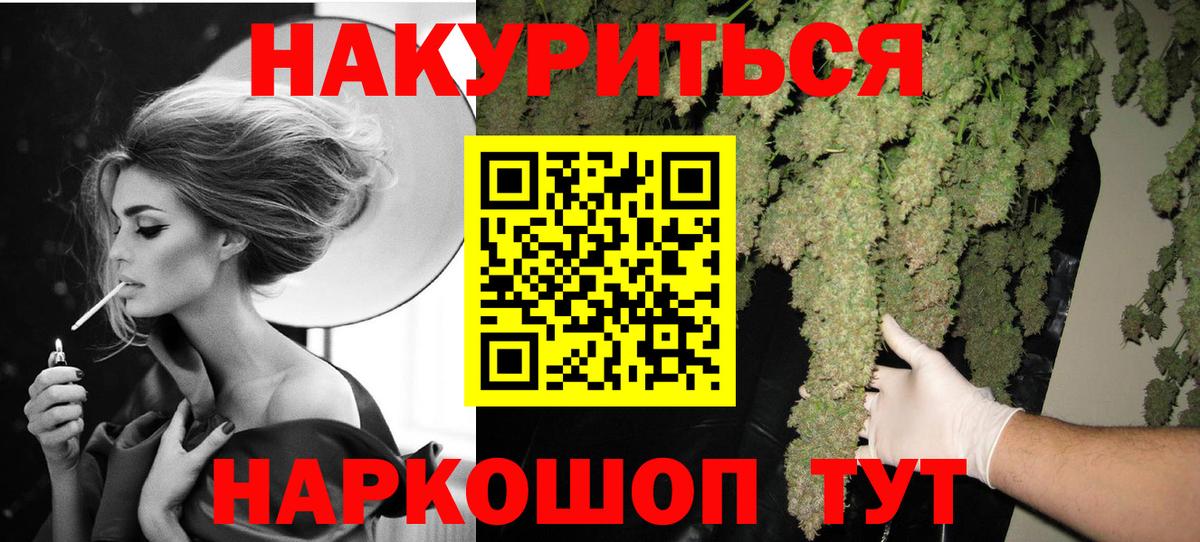 Канабис гибрид  Конопля VHQ  Канабис гибрид  Киселёвск  Марихуана план  Вход с VPN 